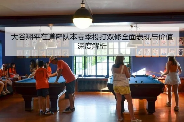 da-gu-xiang-ping-zai-dao-qi-dui-ben-sai-ji-tou-da-shuang-xiu-quan-mian-biao-xian-yu-jia-zhi-shen-du-jie-xi-2-419.jpg