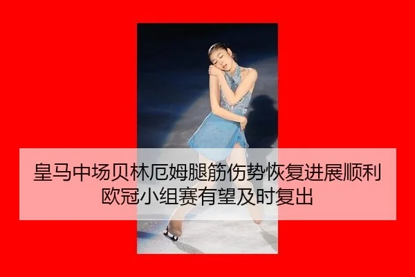 huang-ma-zhong-chang-bei-lin-e-mu-tui-jin-shang-shi-hui-fu-jin-zhan-shun-li-ou-guan-xiao-zu-sai-you-wang-ji-shi-fu-chu-3-177.jpg