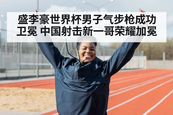 athlete celebrating victory