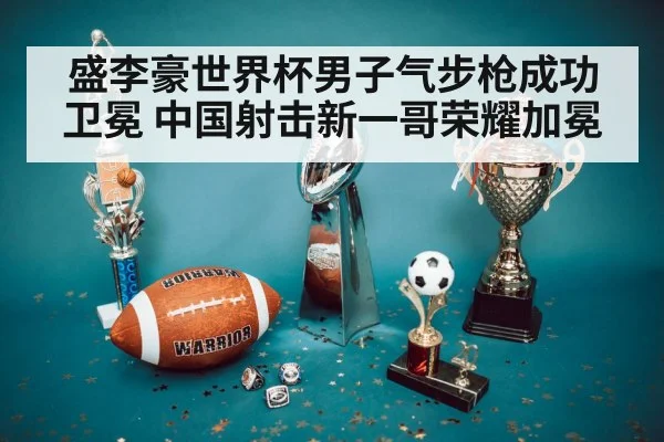 champion trophy award