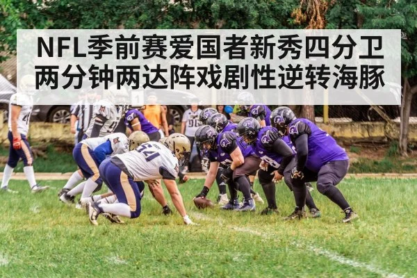 American football game action